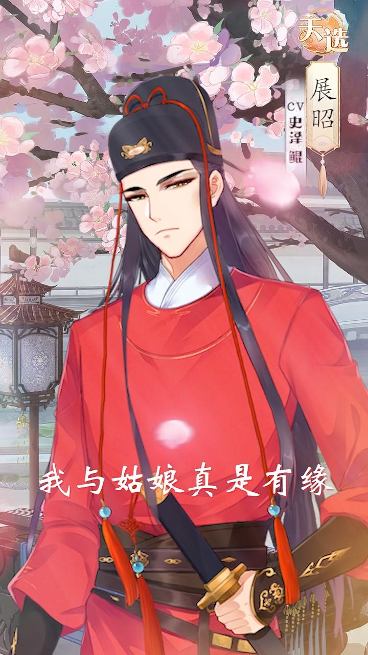 梵花录游戏 1.20211215181008安卓版截图1