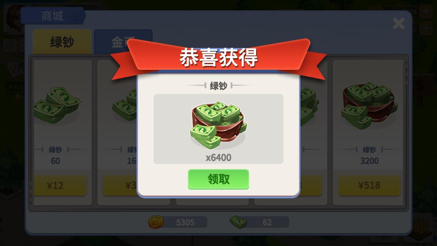 我的农场内购破解版 1.1.0中文版截图1
