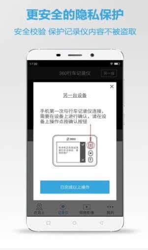 360行车助手 5.1.5.0安卓版截图1