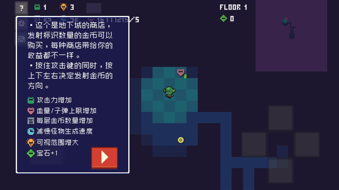 金币地下城破解版 1.1.3安卓版截图2