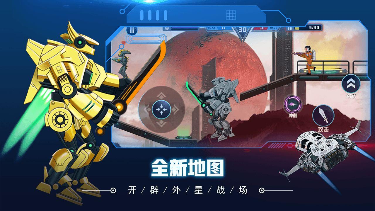 超级机甲战士游戏 1.0.3版截图4