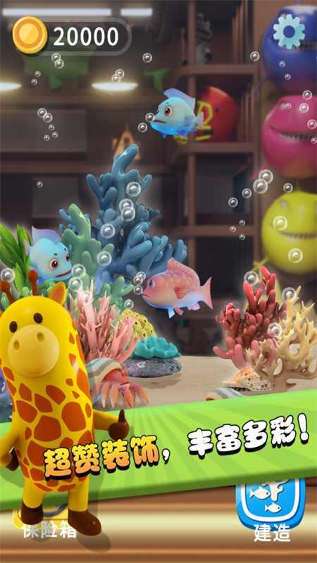 我要当海王去广告版 1.0破解版截图1
