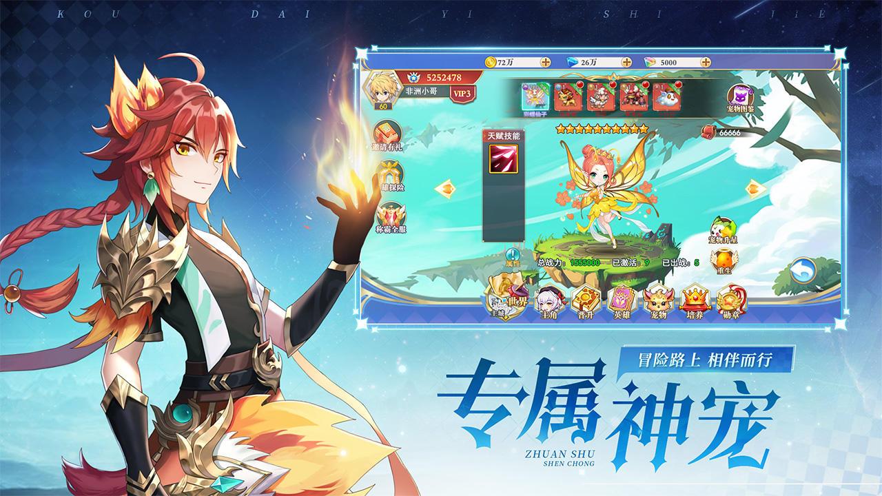 口袋异世界游戏 44安卓版截图3