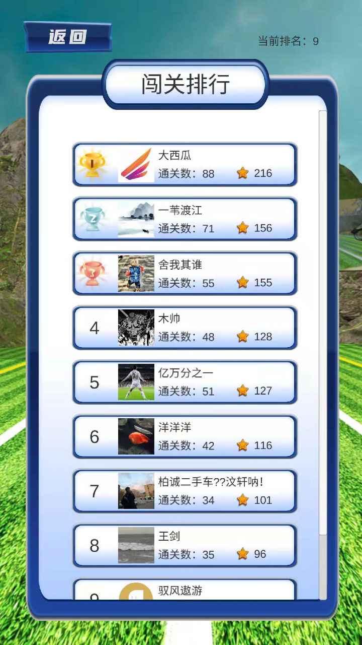 一箭搞定游戏 1.0.8最新版截图3