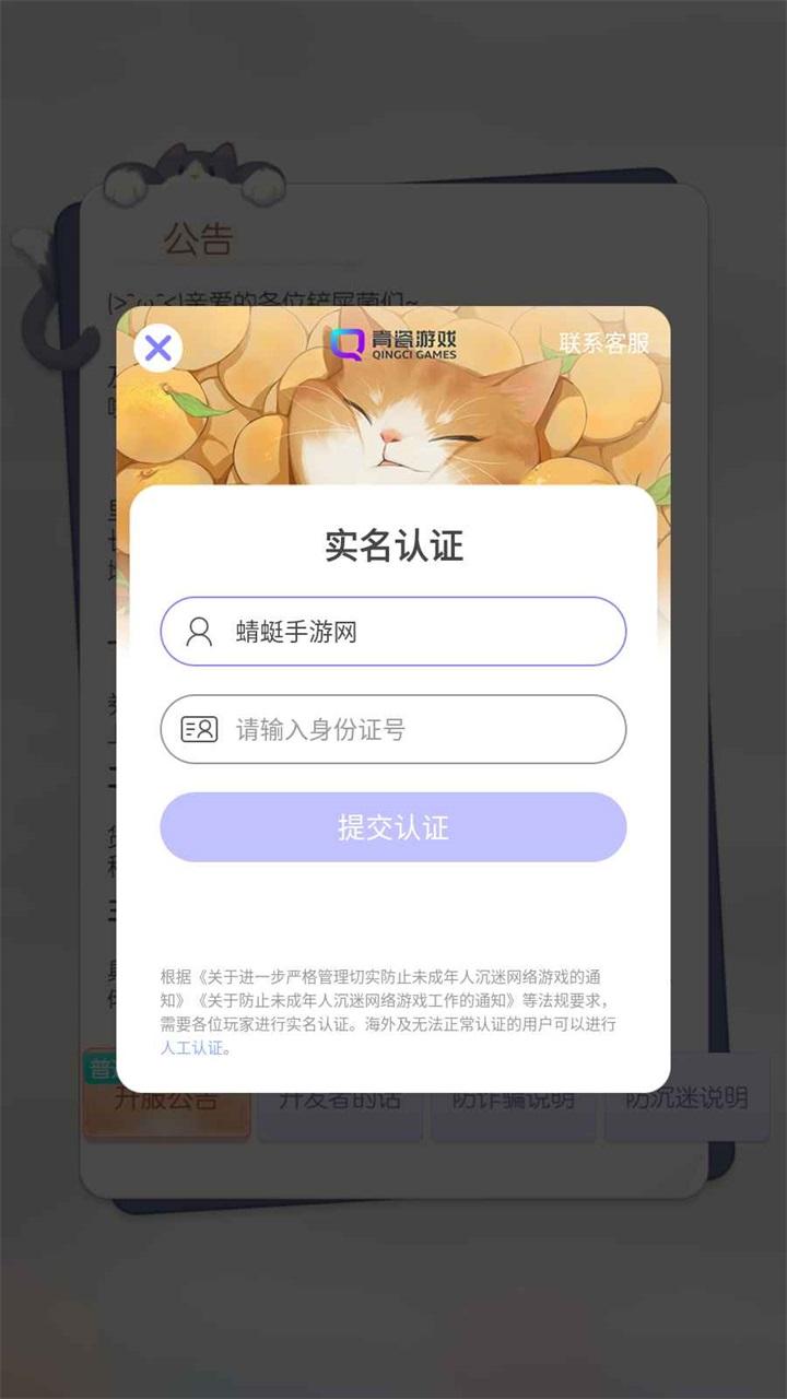 超喵星计划安卓版 55219最新版截图1