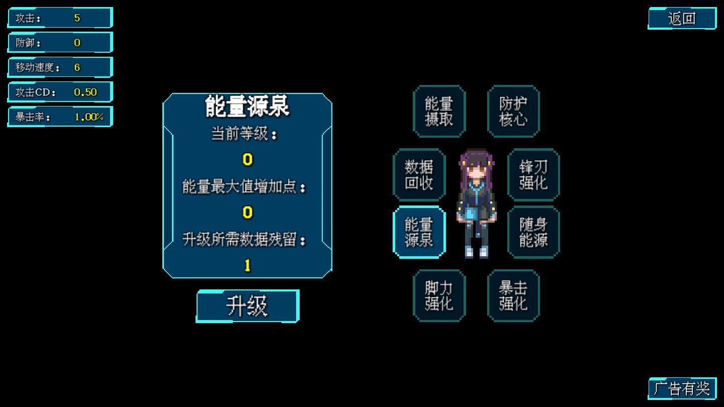代号侵入无限贝塞尔币版 0.31无限数据残留版截图3