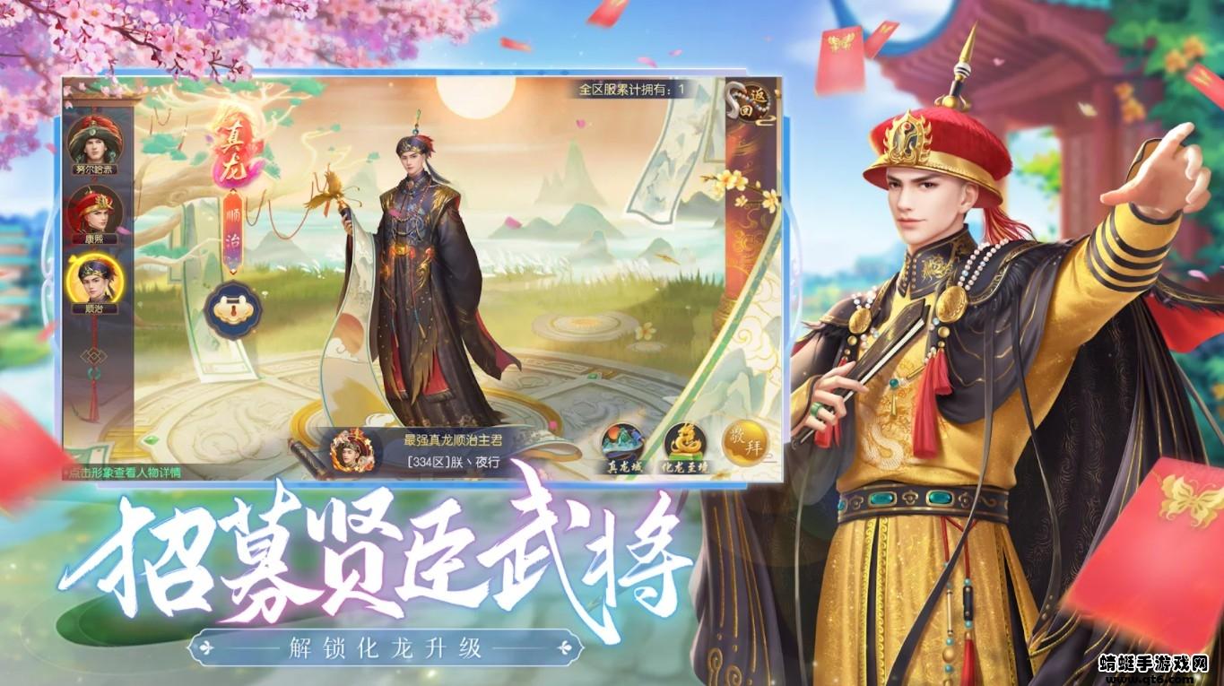 叫我万岁爷国际服 4.6.1最新版本截图2