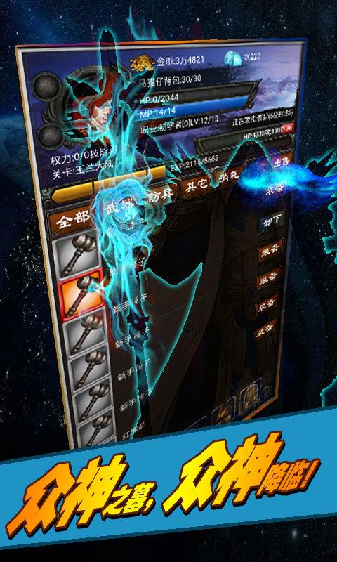 元素之歌游戏 3.105最新版截图3