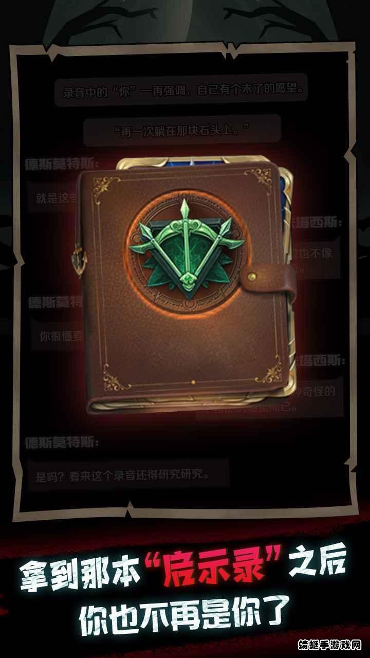 萤石神籬最新版本 1.0.2安卓版截图1