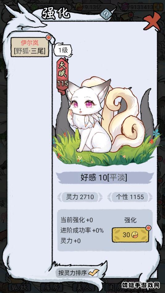 我要养狐妖2破解版无限资源 1.8.7安卓版截图3
