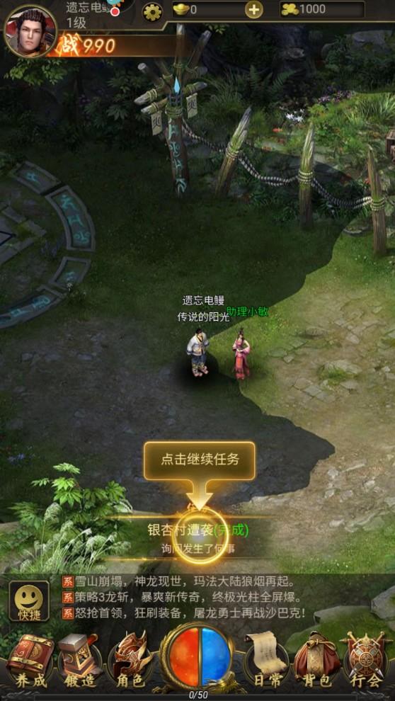 赤月屠龙游戏 2.0.1最新版本截图3