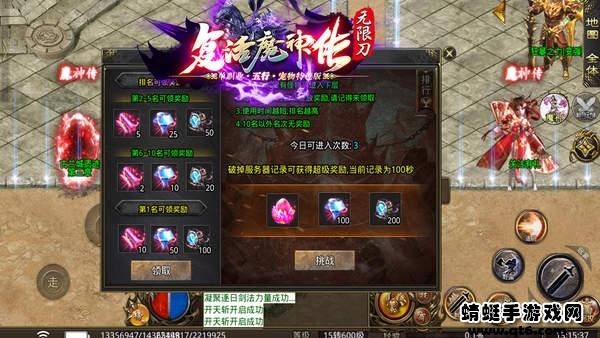 复活魔神传无限刀 1.2.0版本截图1