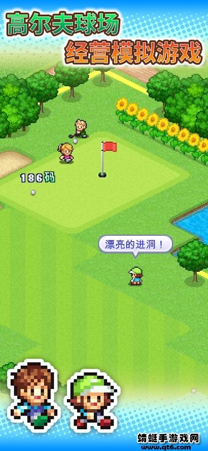打造吧高尔夫之森游戏 1.2.2安卓版截图2