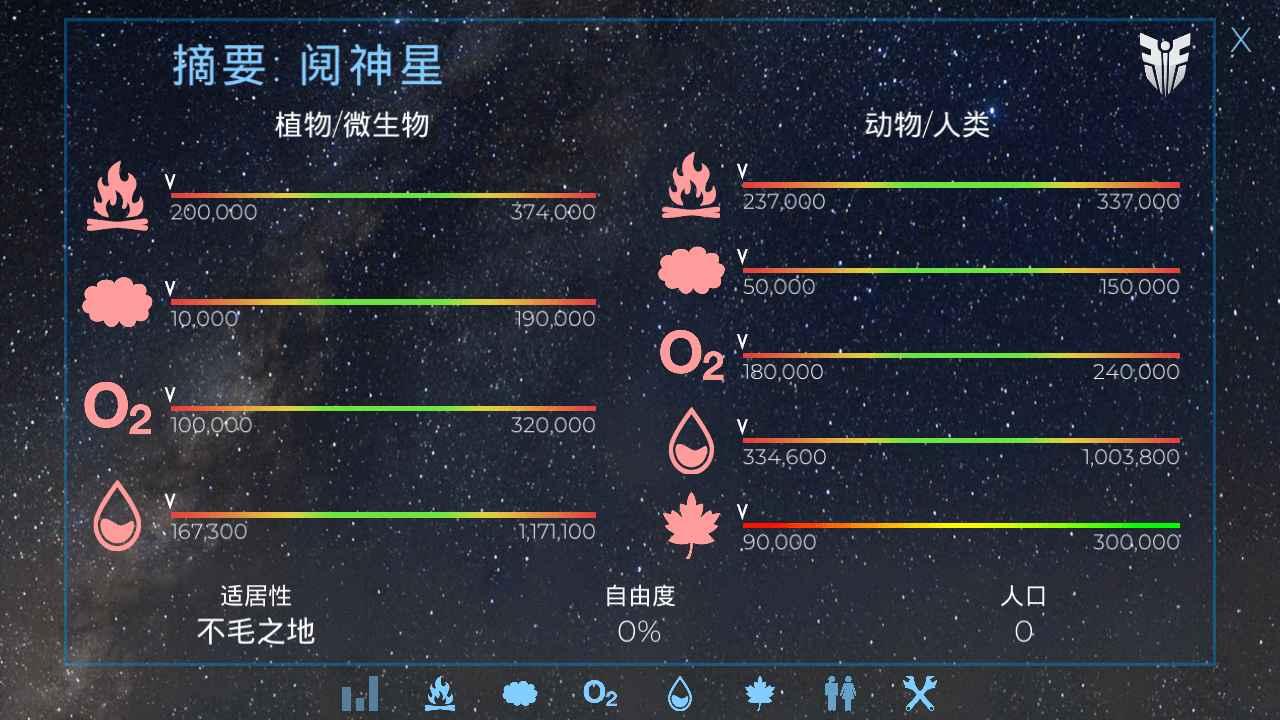 飞跃星球内购破解版 2.91安卓版截图4