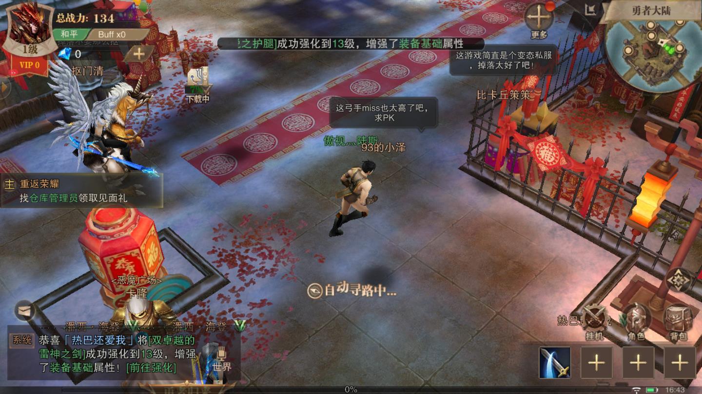 暗黑新世纪官方版 1.10.11最新版截图1