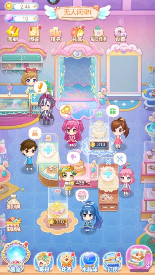 巴啦啦魔仙盛宴九游版 1.0.7安卓版截图2
