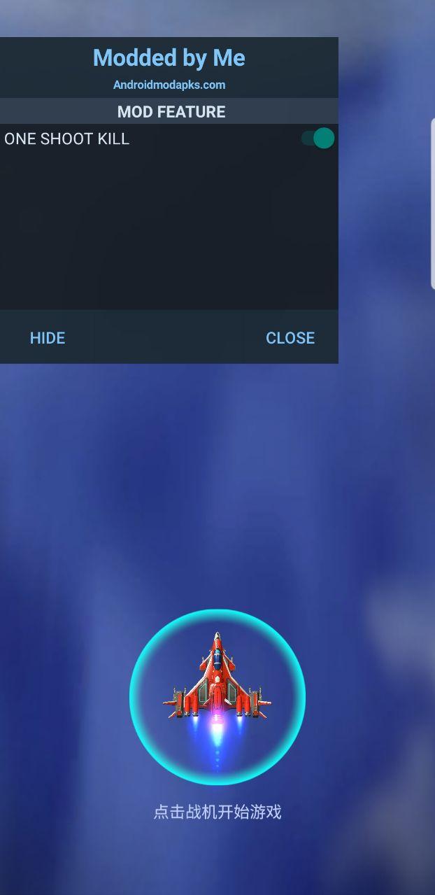 无双战机内置菜单 1.6.63中文版截图1