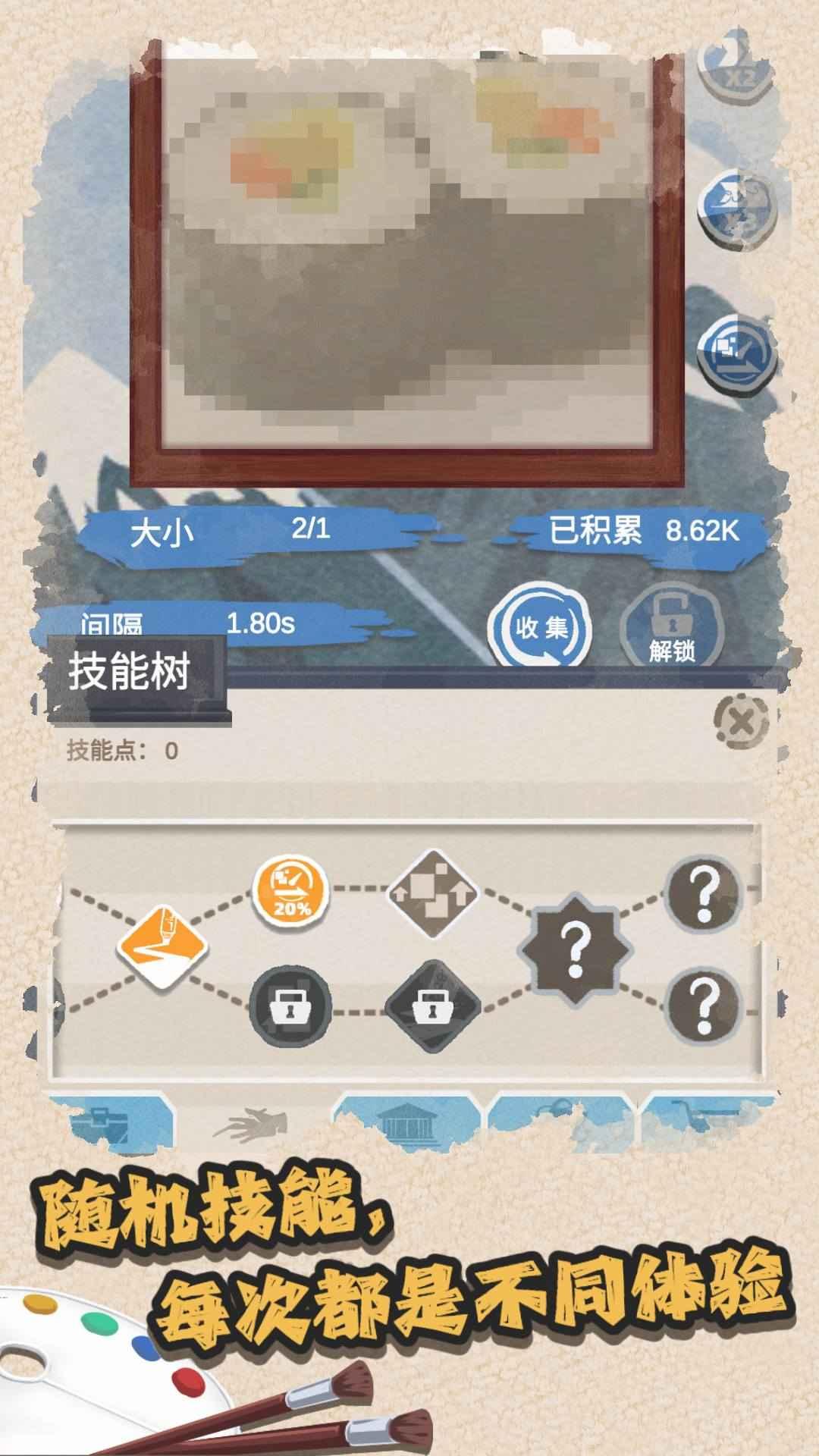 艺术家物语手游 0.1.51最新版本截图2