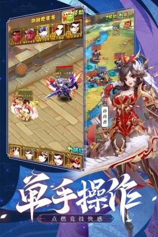 少年三国志重制版2023 9.7.8安卓版截图4