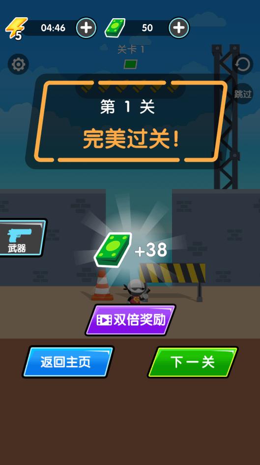 特工小子手游 1.0.0安卓版截图2