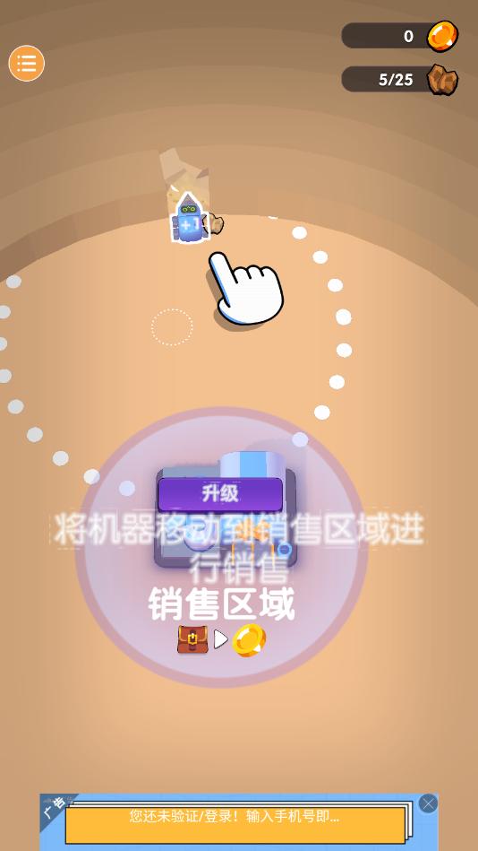 机器人矿工最新版 0.2安卓版截图3