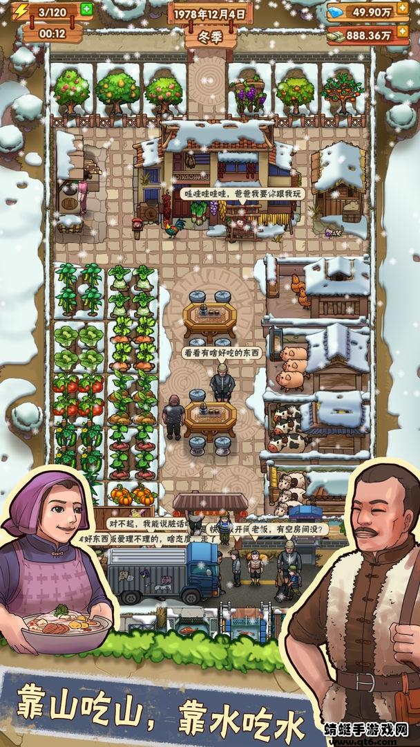 外婆的小农院破解版无限钻石无限金币 1.0.41最新版截图3