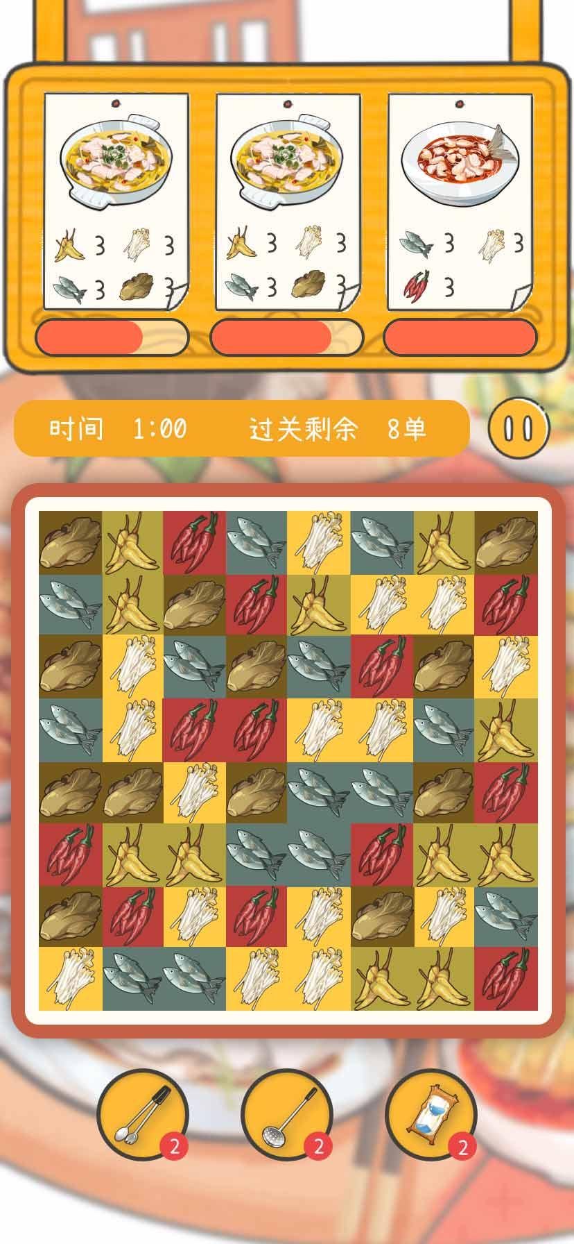 梦想中餐厅无限道具版 0.3安卓版截图2