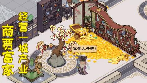 宋朝杂货铺手游 4.7.91安卓版截图4
