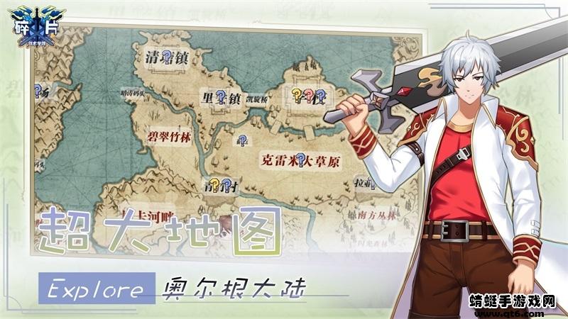 碎片剑术学院游戏 1.0.2安卓版截图2