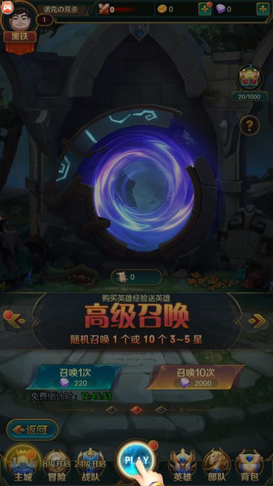 巅峰峡谷最新版 1.0.2官方版截图2