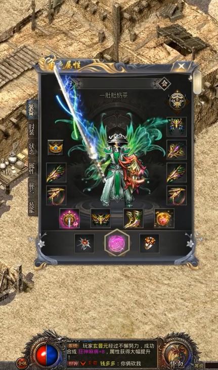 武神冰雪传奇 1.0.0安卓版截图1