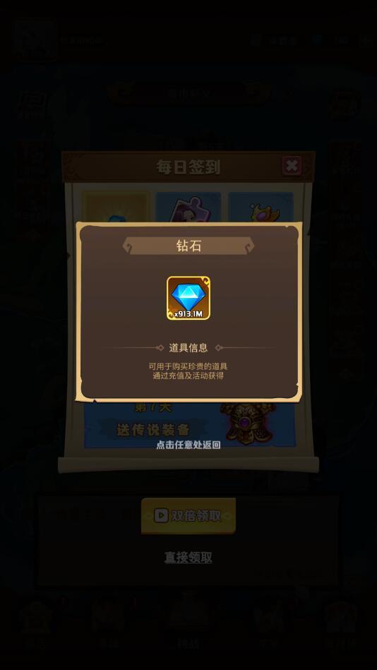 我攻城贼溜游戏破解版 1.2.101全无限版截图3