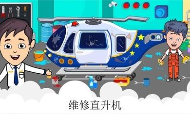 蒂奇机场最新版 2.4安卓版截图1