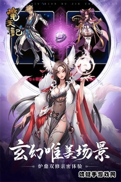 魔天记手游 4.0.5安卓版截图4