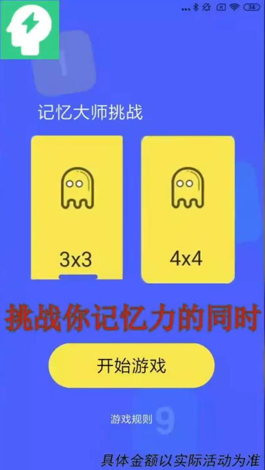 巧记忆最新版 30.0.0安卓版截图1