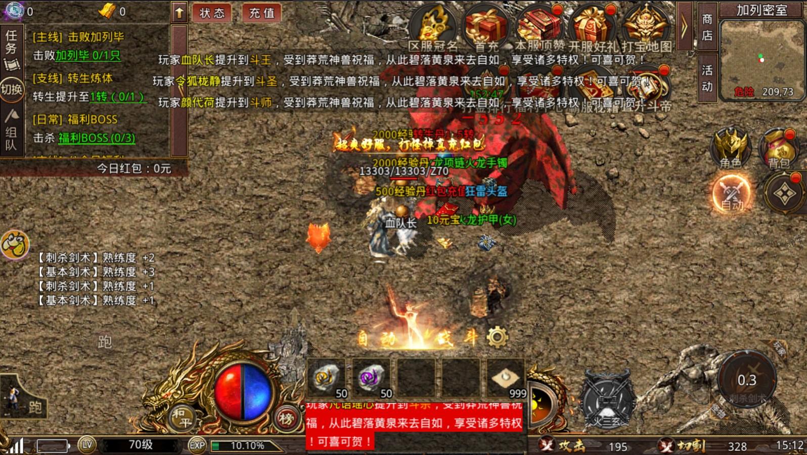 雷霆一刀传奇手游 1.0.0安卓版截图4