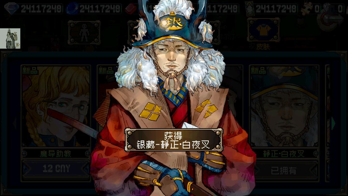 战魂铭人内置作弊菜单 1.8.2去实名认证截图4