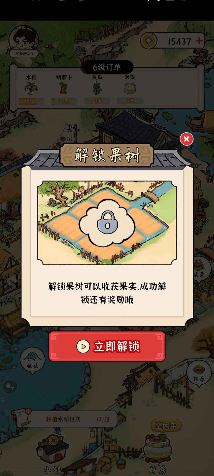 锦绣花田最新版 1.0.0安卓版截图3