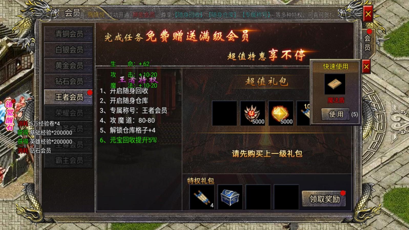 鸿蒙合击御龙战歌游戏 1.0.6安卓版截图1