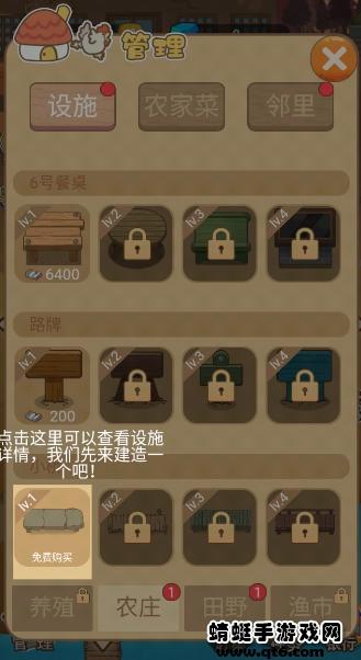 小小农庄主破解版免广告 1.0.1安卓版截图3