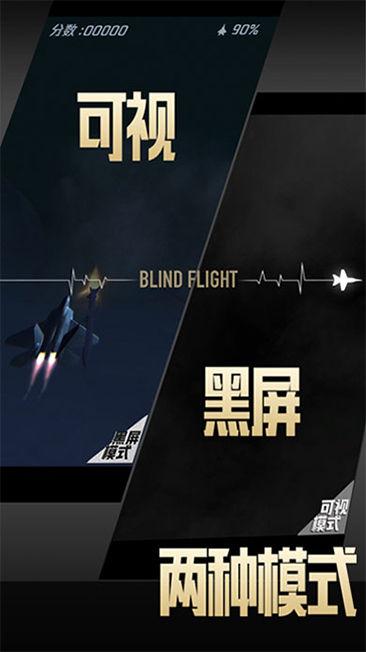 长空暗影手游 2.0安卓版截图4