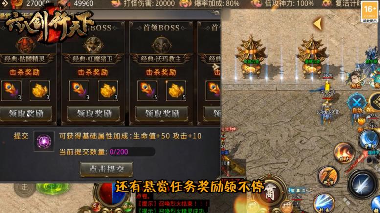 六八剑行天下 1.1.0安卓版截图4