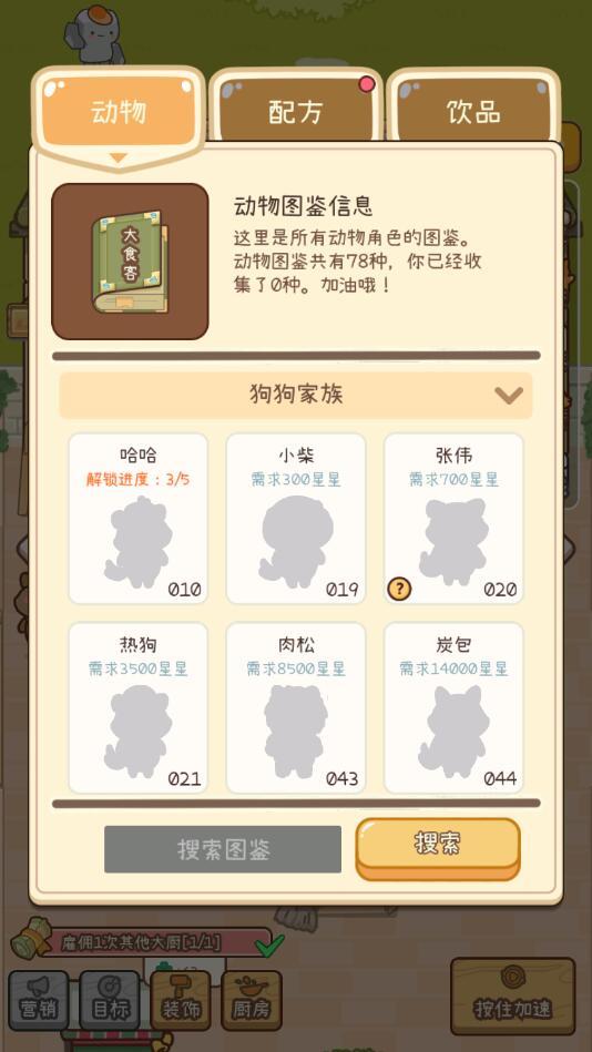元气动森免广告版 5.7.5最新版截图3