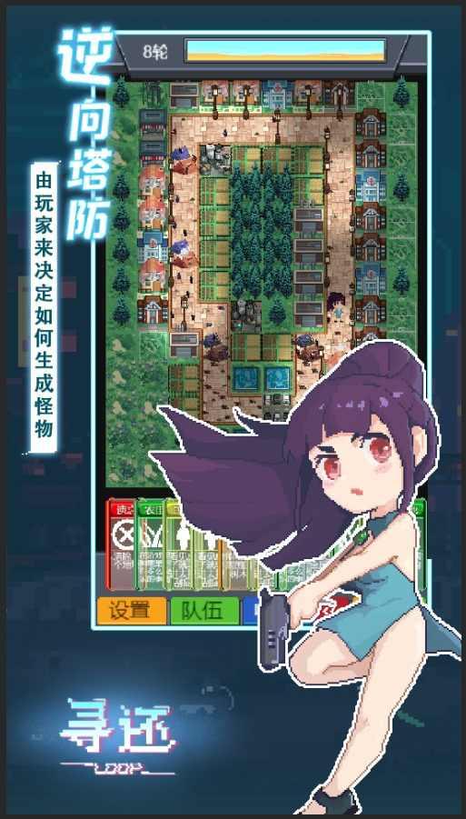 寻还无限物资版 0.3.04安卓版截图4