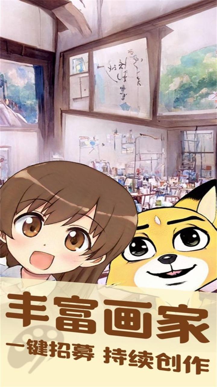 美术室模拟器游戏 1.0.0安卓版截图4
