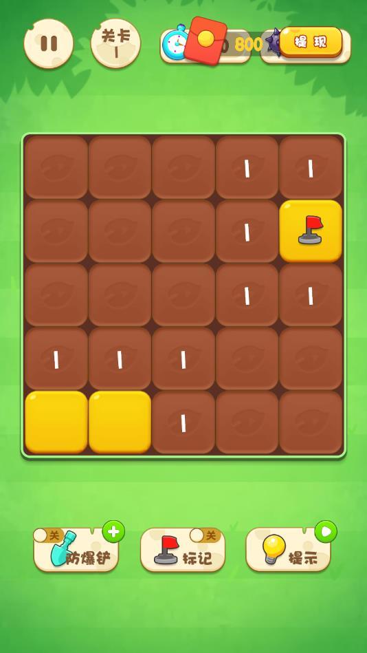 排雷大师红包版 1.0.1官方版截图2