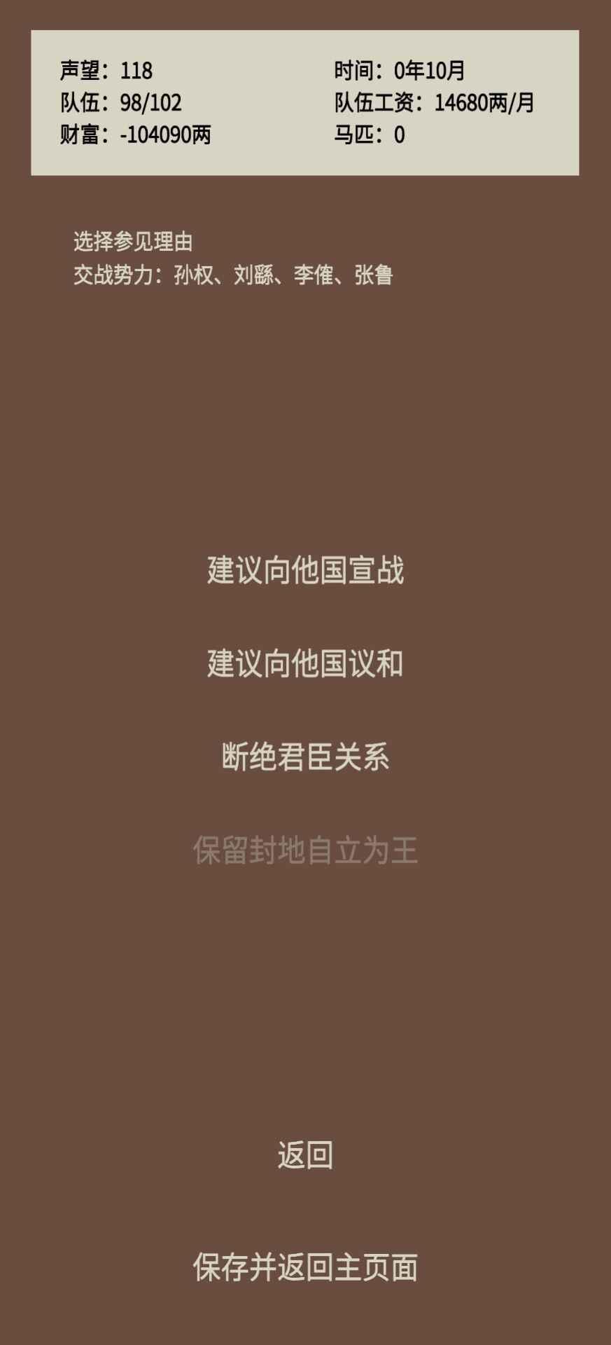 蛋糕三国最新版 3.3安卓版截图3