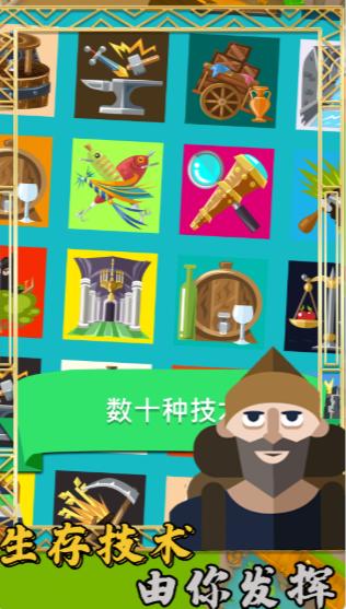 模拟创造王国手游 1.2安卓版截图3