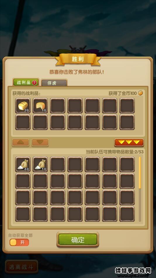 征服之刃破解版无限金币版 1.1.1安卓版截图4