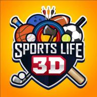 Sports Life 3D(体育生活3D手游) 1.3最新版